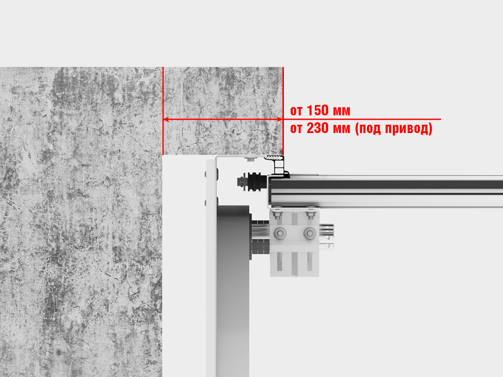 Накладной монтаж: cистема направляющих монтируется на пристенки и притолоку с внутренней стороны проема.